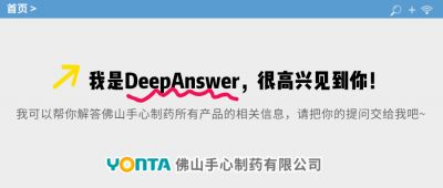 DeepAnswer深度解答：雷立雅盐酸雷尼替丁胶囊药效好吗？